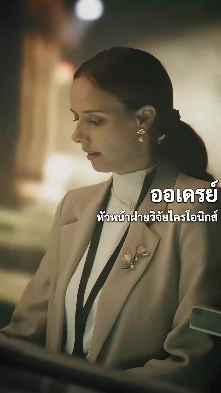 ไฟแค้นใต้หัวใจน้ำแข็งรูปภาพ