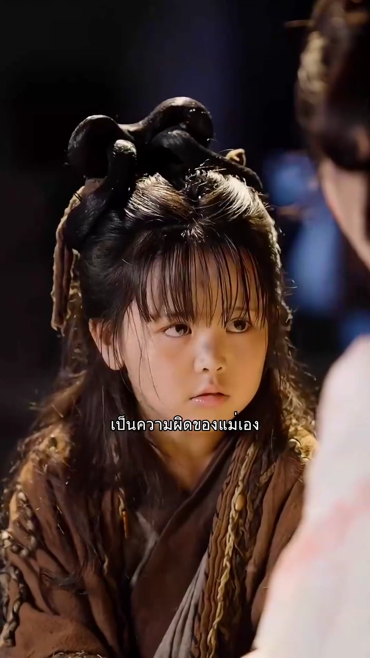 ท่านแม่อย่ากลัว ลูกมาแล้วรูปภาพ