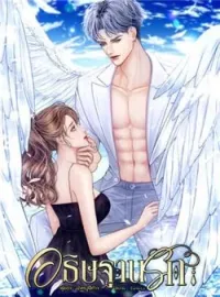 หน้าปกนวนิยาย อธิษฐานรัก