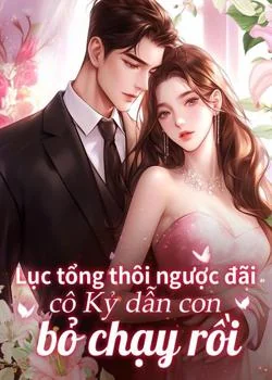 Bìa tiểu thuyết Lục tổng thôi ngược đãi cô Kỷ dẫn con bỏ chạy rồi