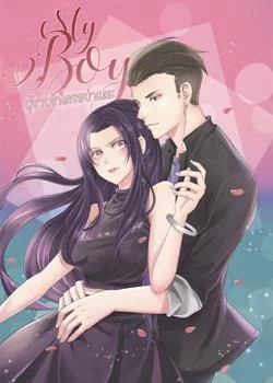 หน้าปกนวนิยาย MY BOY ผู้ชายข้าใครอย่าแตะ