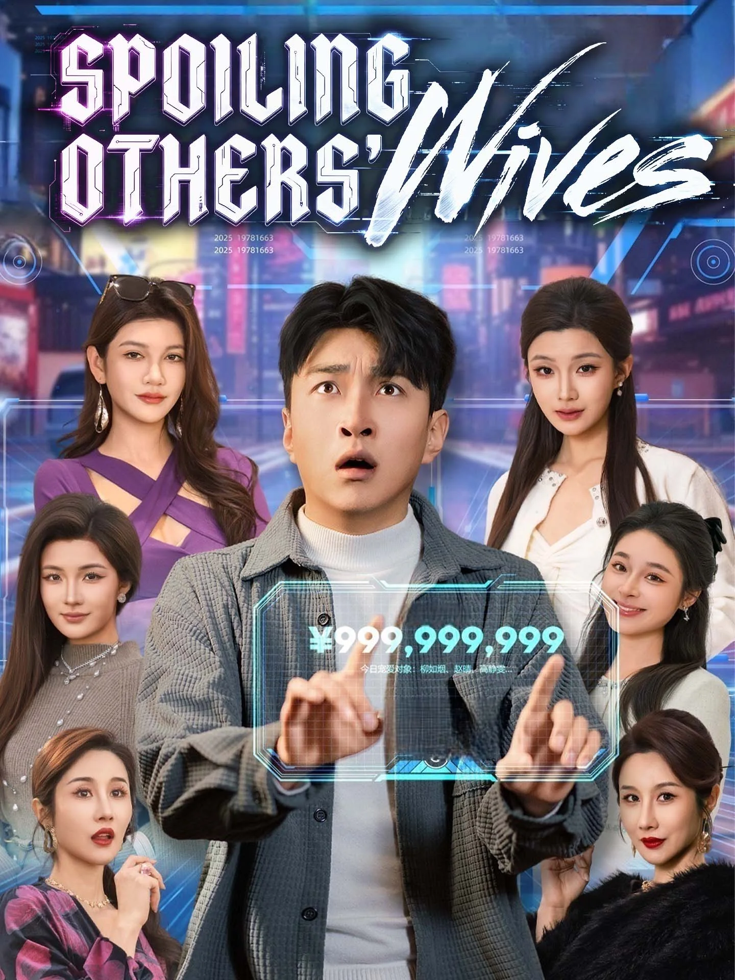Spoiling Others' Wives cover art