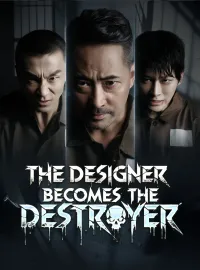The Designer Becomes the DestroyerShort Dramas