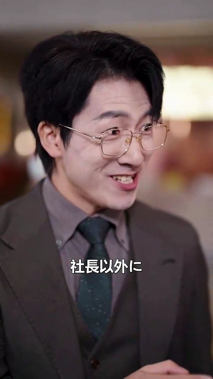 副社長の座、奪われた瞬間写真