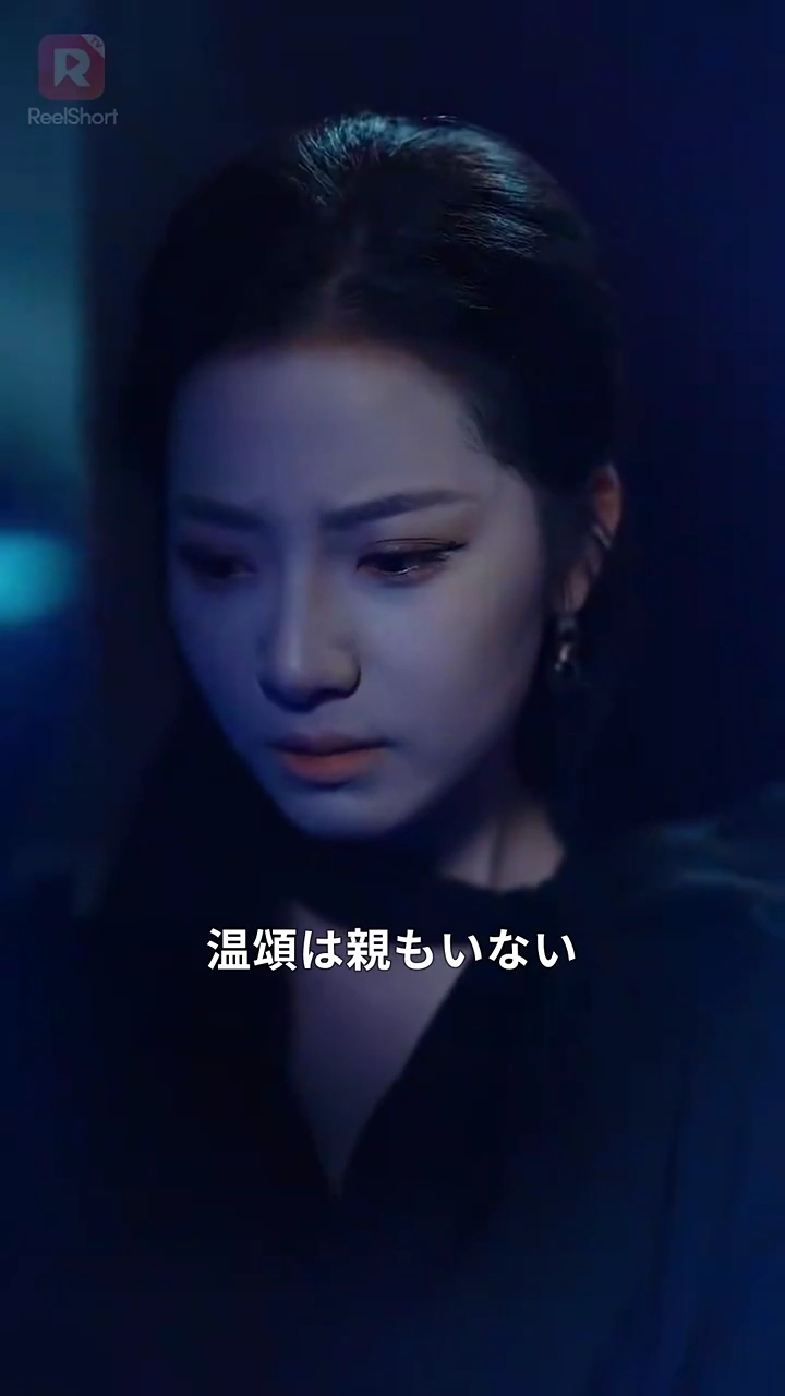 偽りの誓い、真実の新生写真