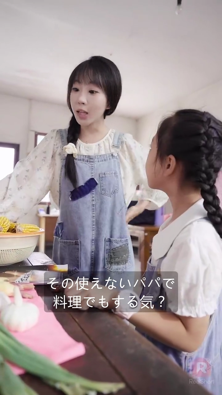 パパあの子はニセモノ写真