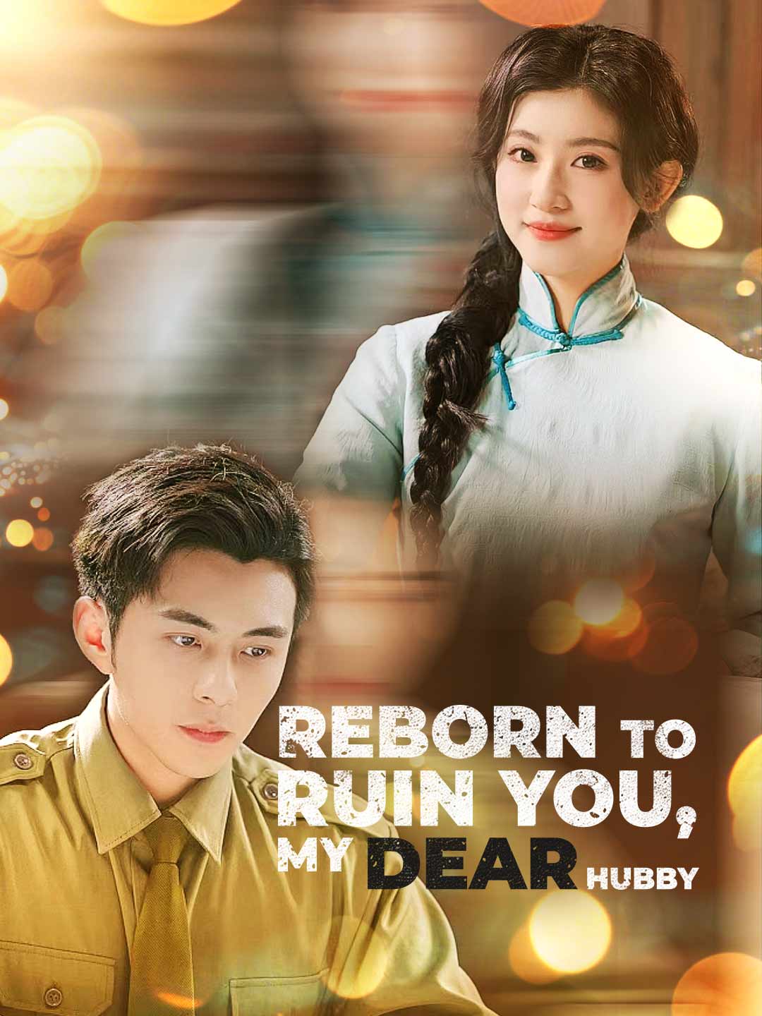 Reborn to Ruin You, My DEAR HubbyMini Series