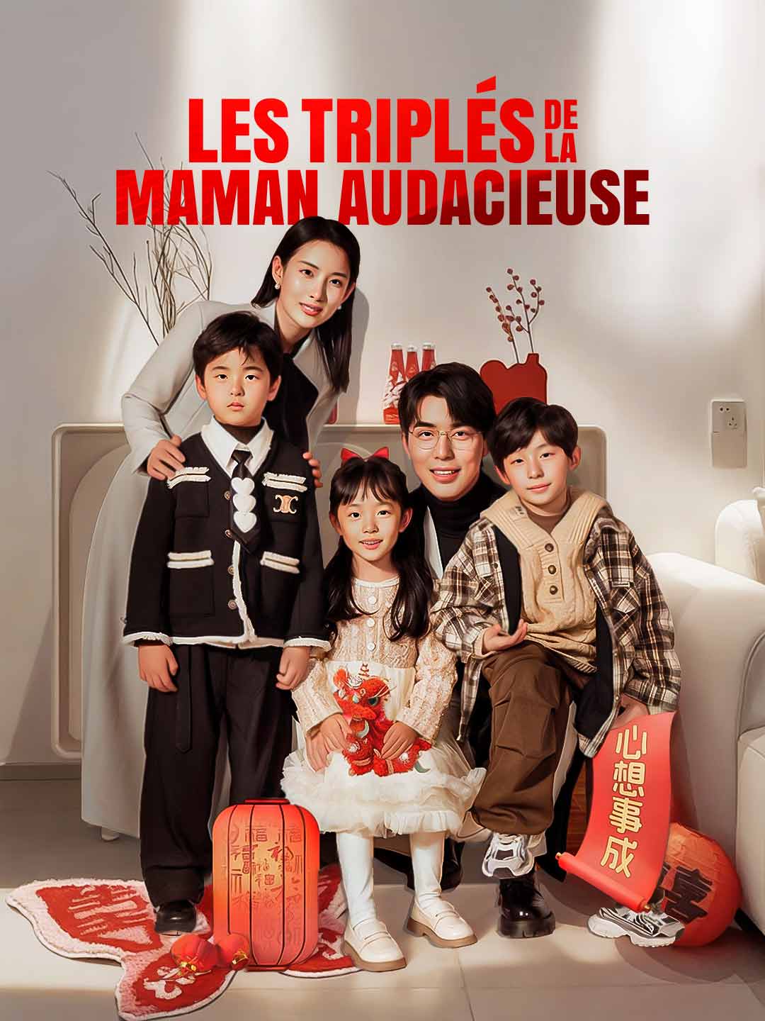 Les triplés de la maman audacieuseMini-séries