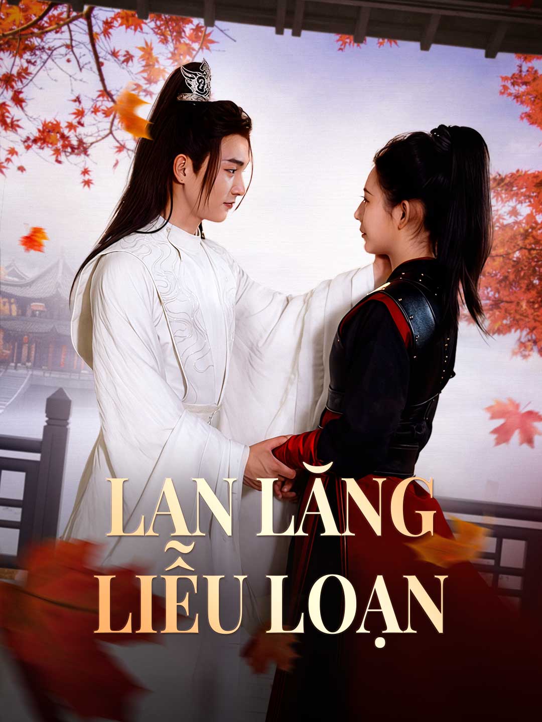Lan Lăng Liễu LoạnPhim bộ ngắn
