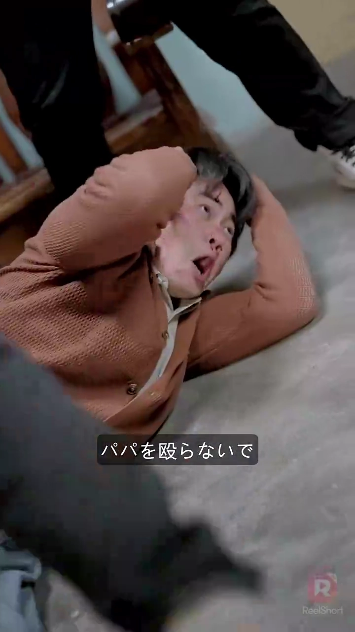 富豪パパの帰還、逆転する令嬢写真