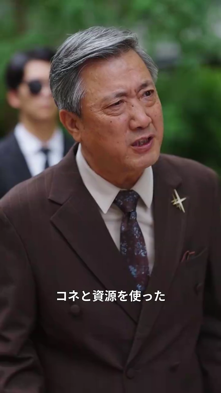 [吹替版] 秘めた富豪の悲しみ写真