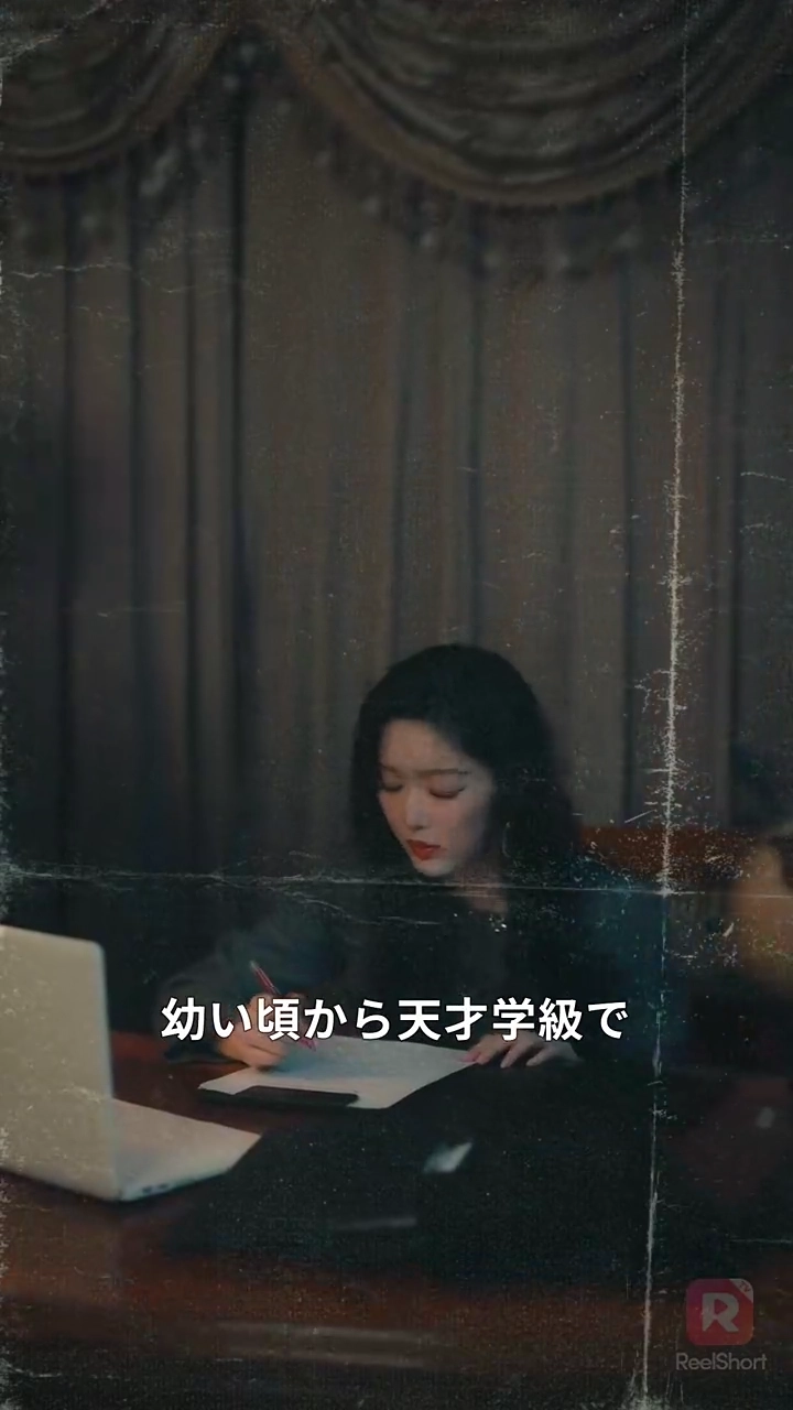 捨てた元妻が、財閥キングだった件写真