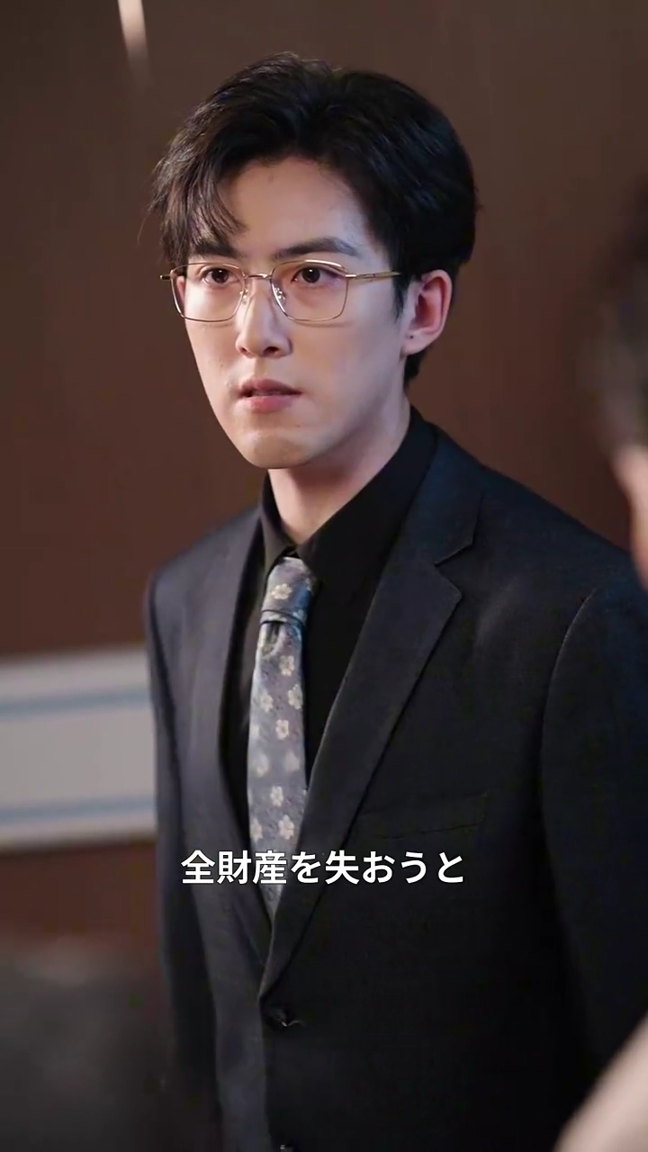 恩返しの罠～痺れた彼女の逆襲写真