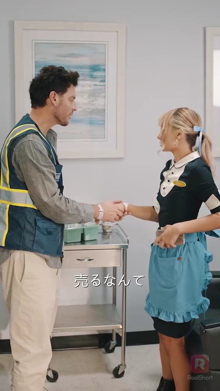 億万長者CEOと偽装結婚写真