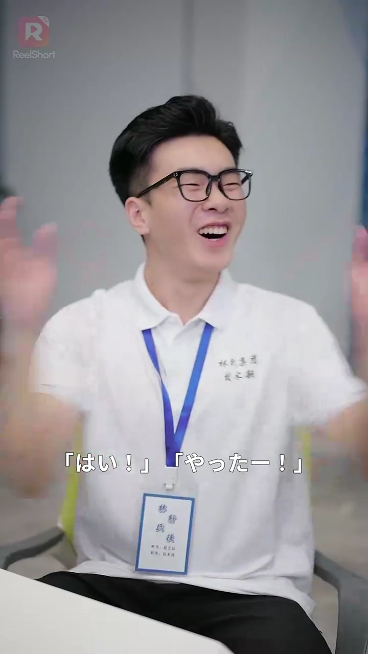 追放された天才、 会社を打ち負かす写真