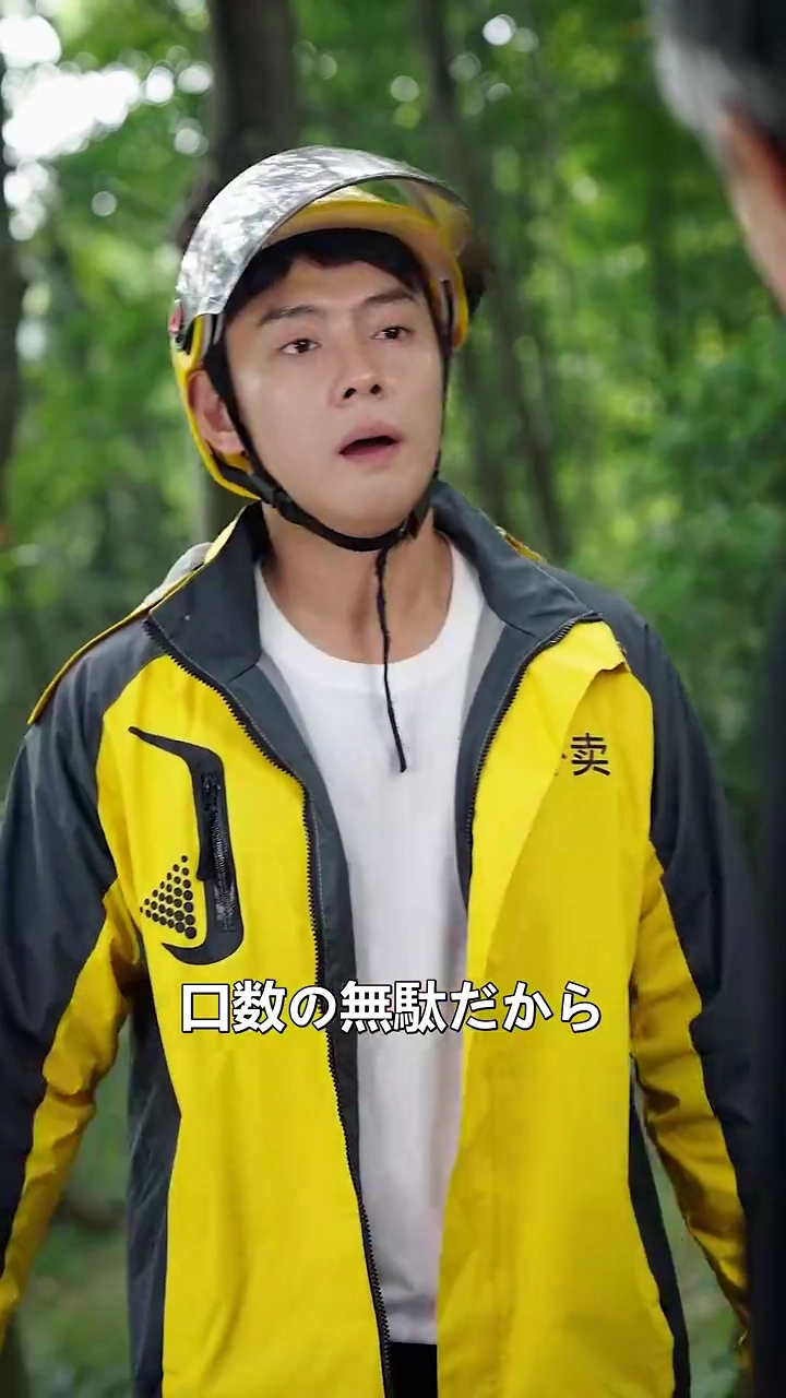 実は財閥？！デリバリー配達員の裏の顔写真