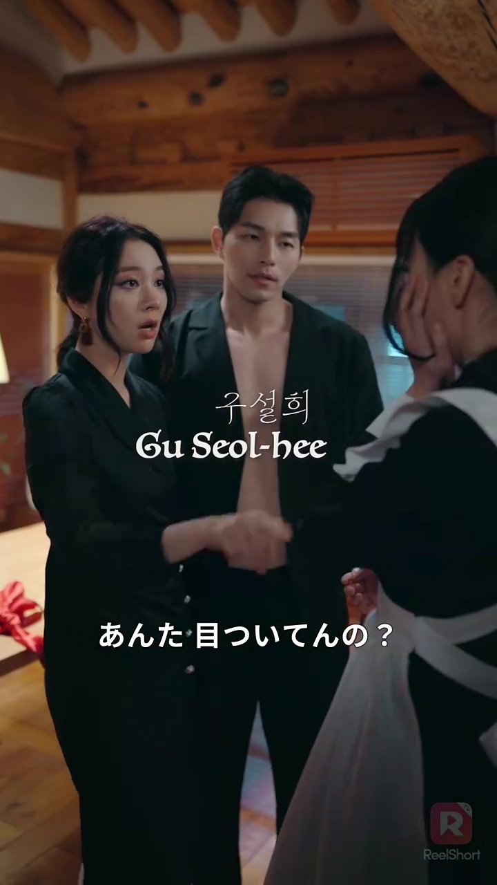 九尾狐と運命のつがい写真