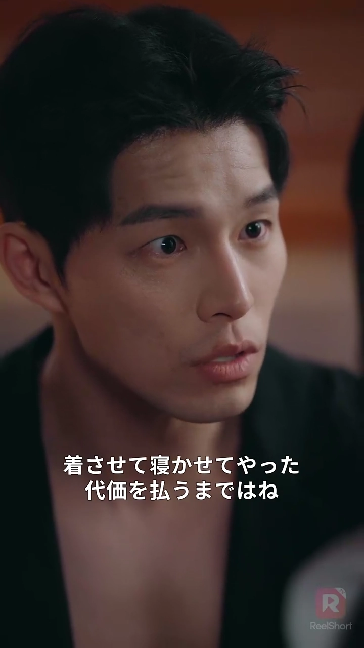 九尾狐と運命のつがい写真