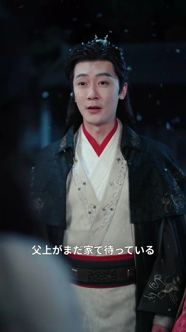 三日で冤を晴らす写真