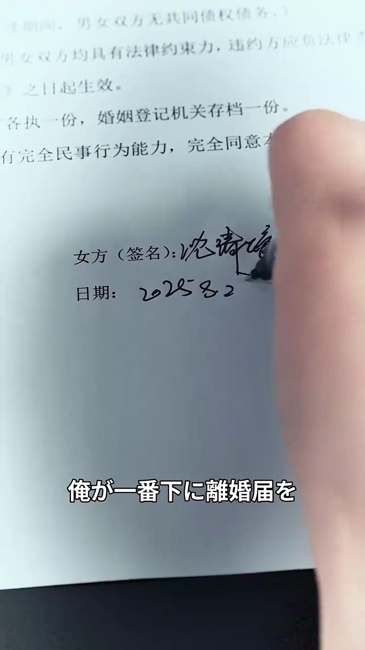 弁護士の裏切りと復讐写真