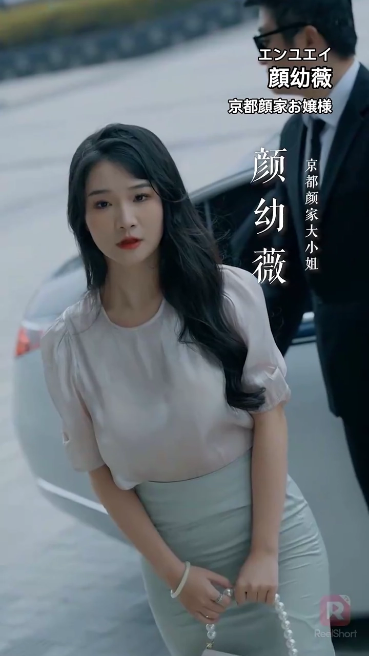 元旦那の逆襲写真