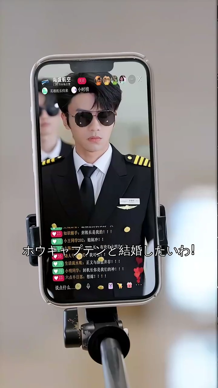 パイロットの罠写真