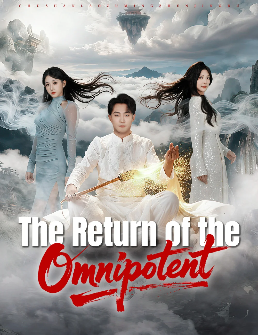 The Return of the Omnipotent cover art