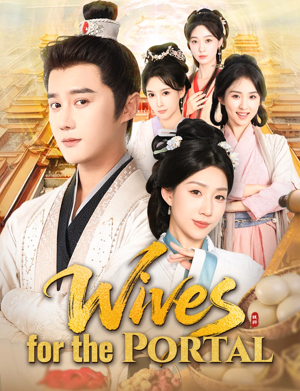 Wives for the Portal cover art