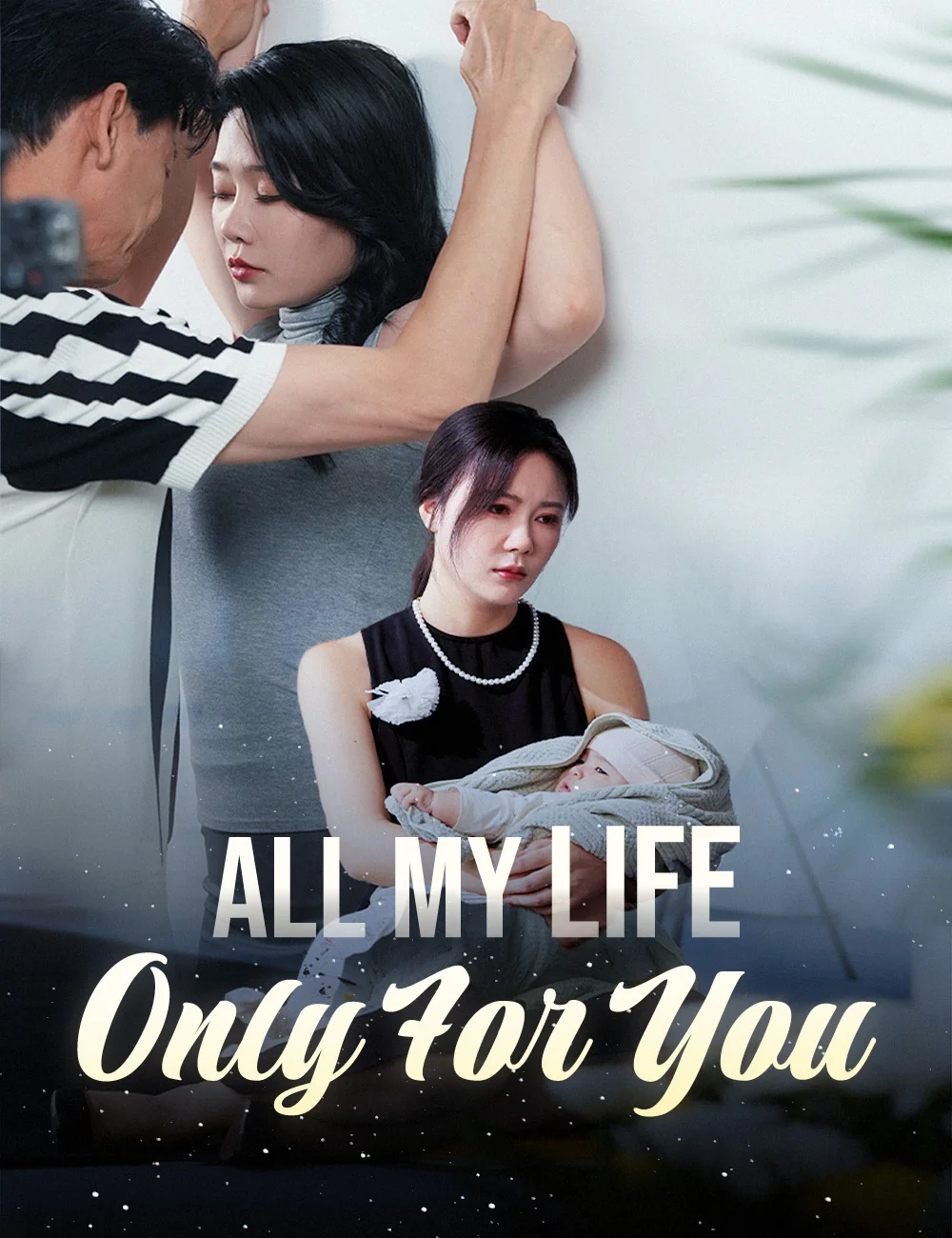 All My Life, Only For You cover art