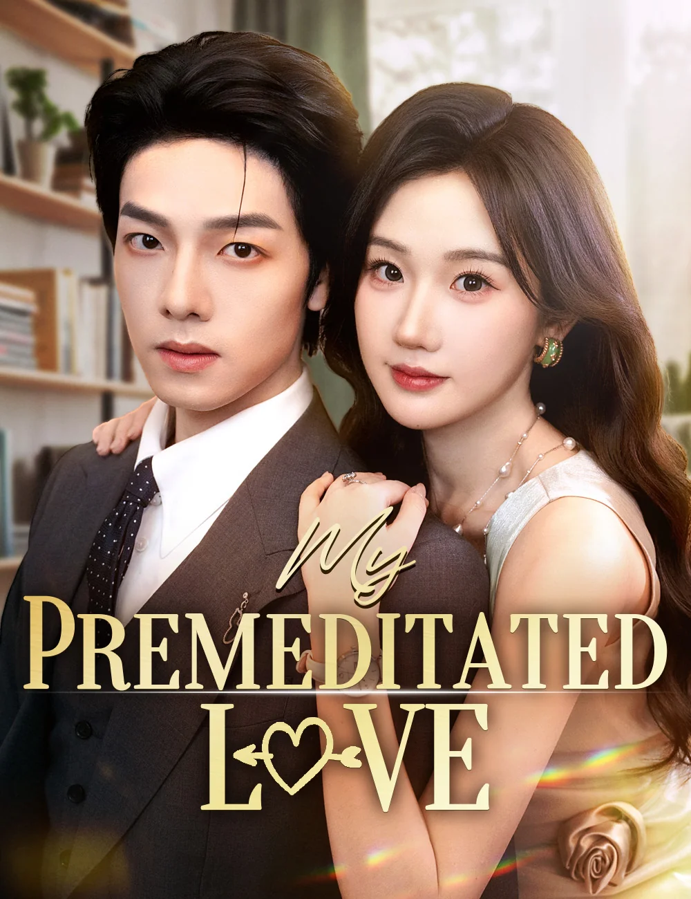 My Premeditated Love cover art