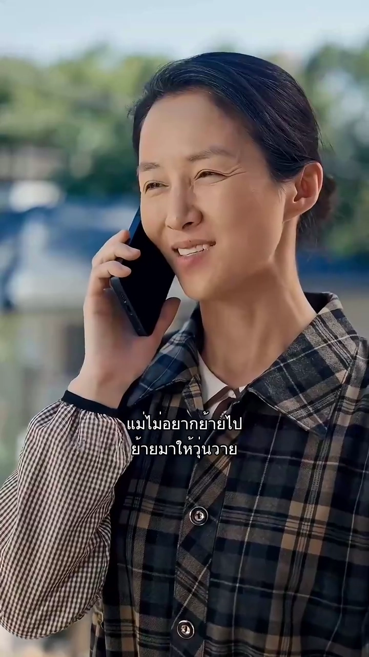 อย่ามายุ่งกับแม่ของผมรูปภาพ