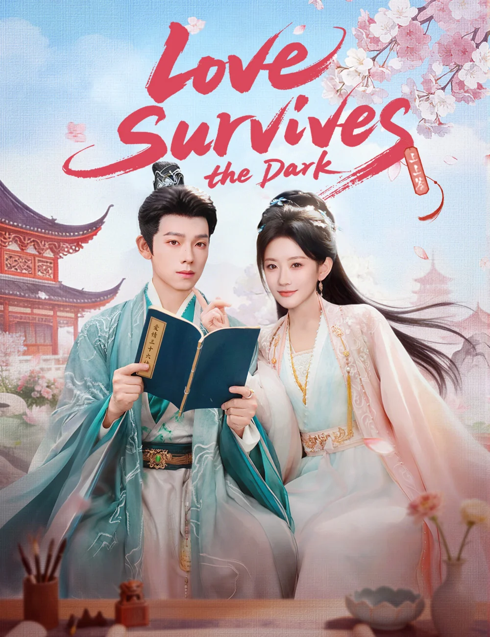Love Survives the Dark cover art