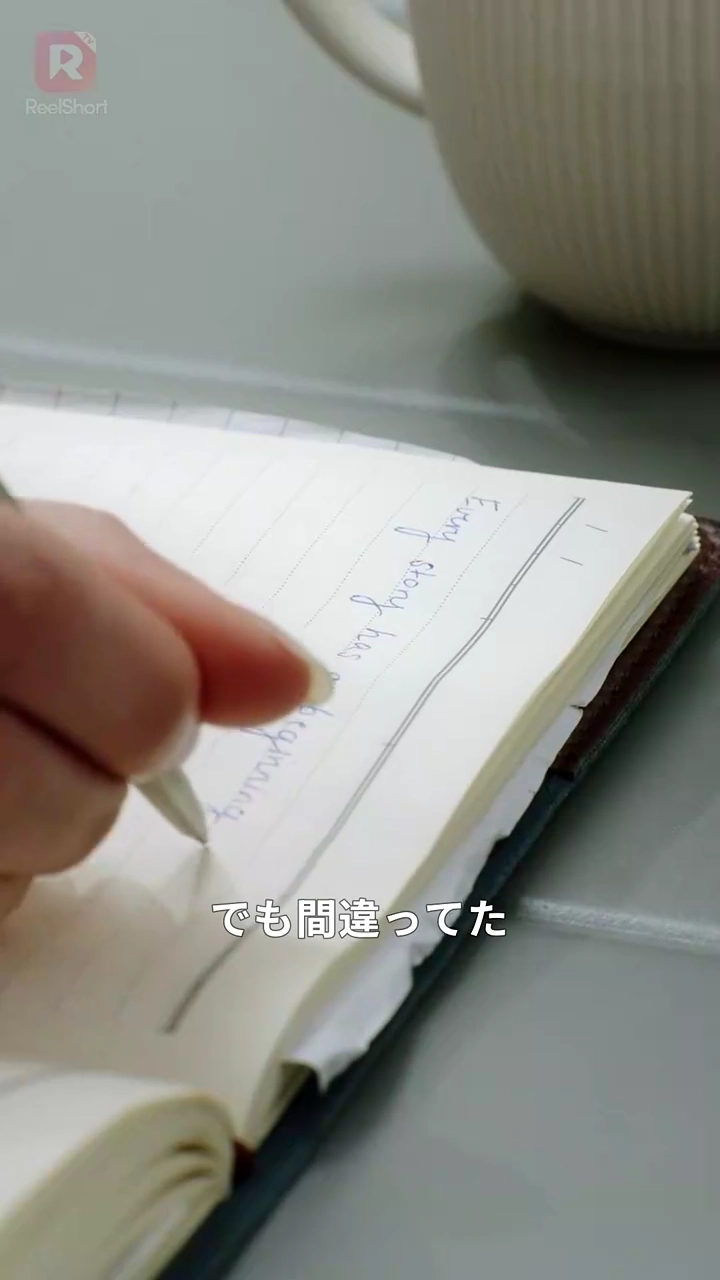 偽りの夫婦契約：最後の一ヶ月写真