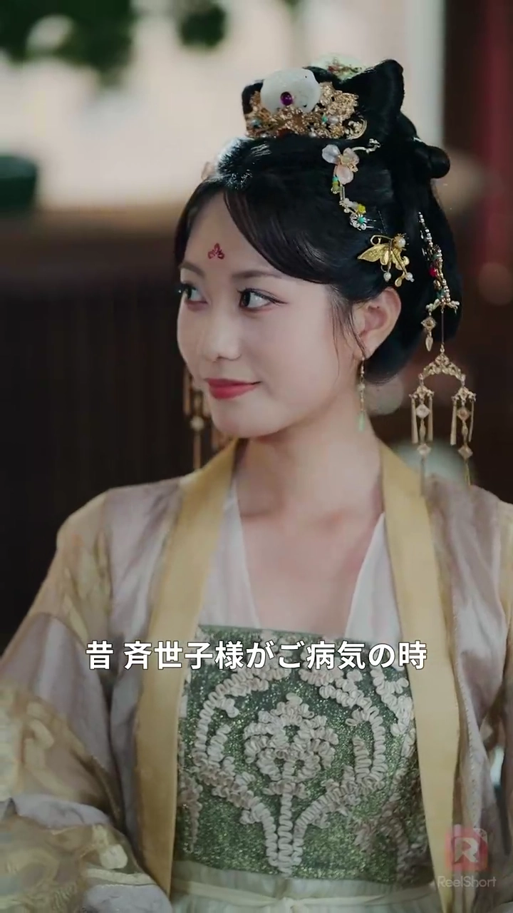 病の夫を捨て、首輔のもとへ写真