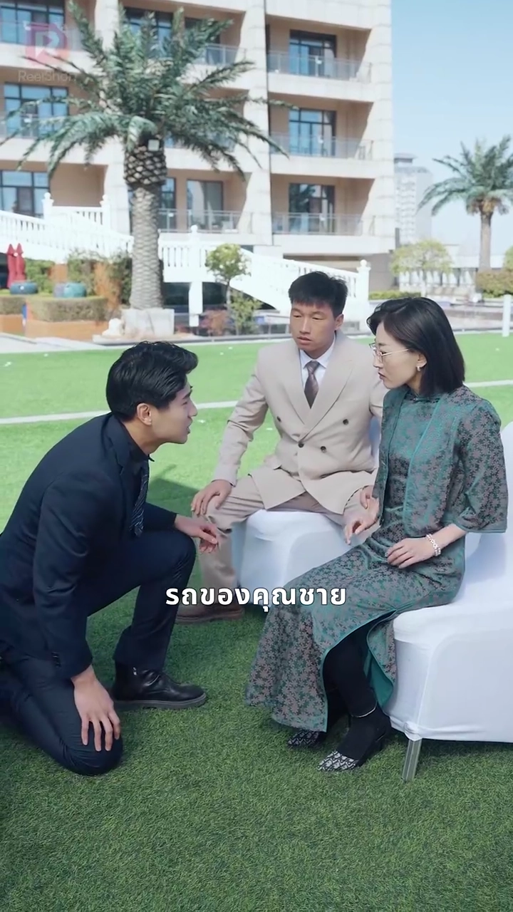 รักสลับวัยรูปภาพ