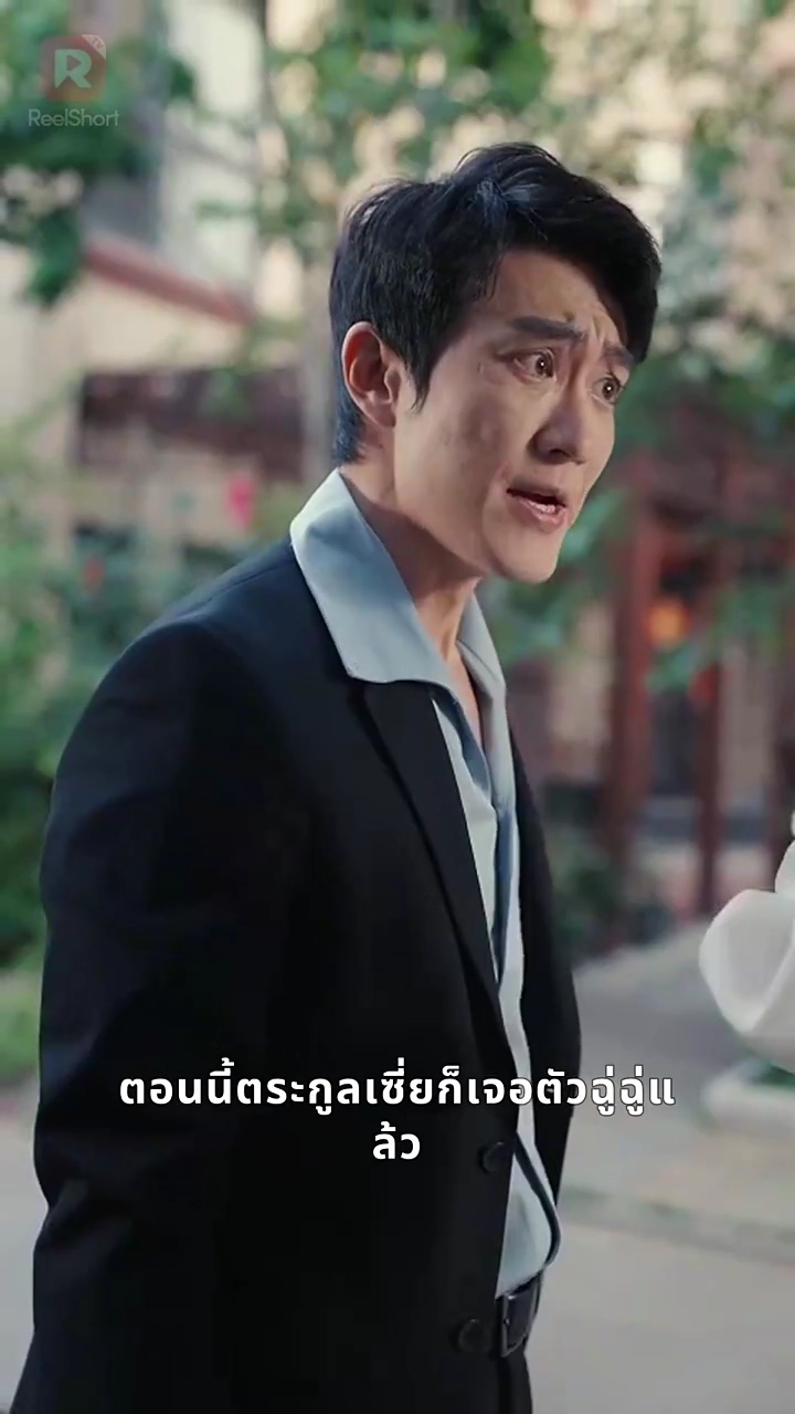 รักลับภรรยาซีอีโอรูปภาพ