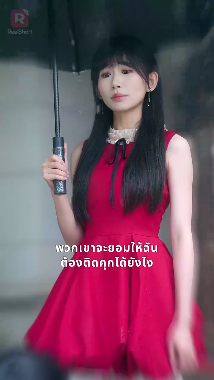 ซ่อนรักใต้เงาแค้นรูปภาพ