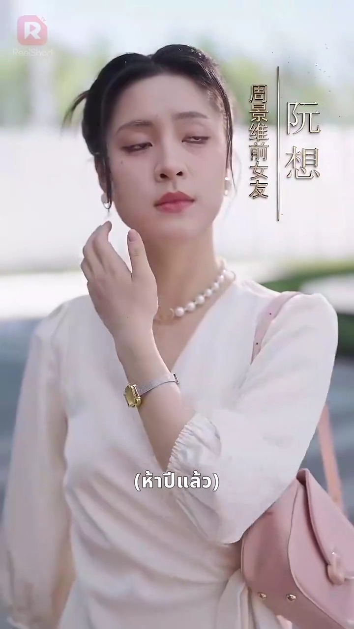 ชะตาผูกพันธ์รูปภาพ