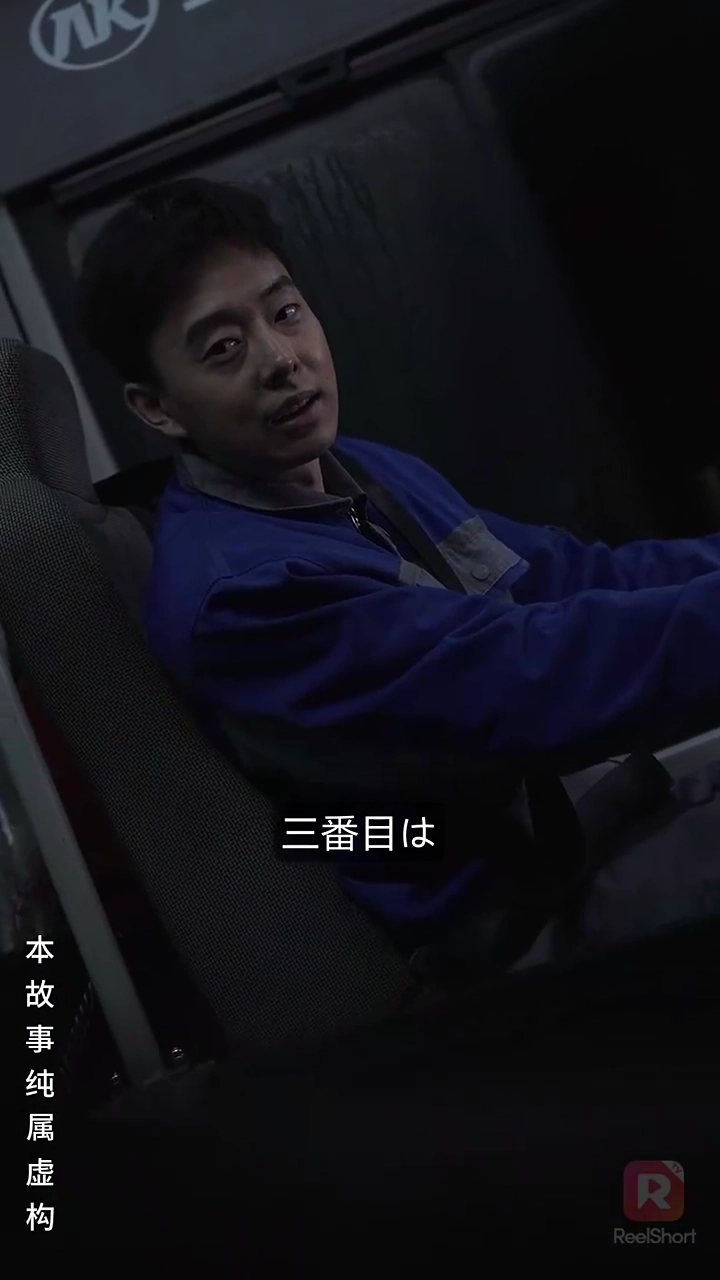 真夜中の最後のバス写真