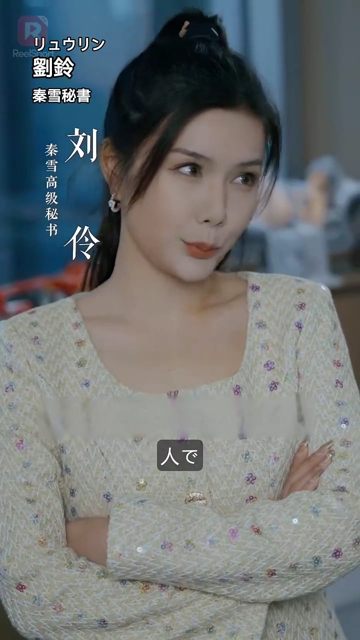 元旦那の逆襲写真