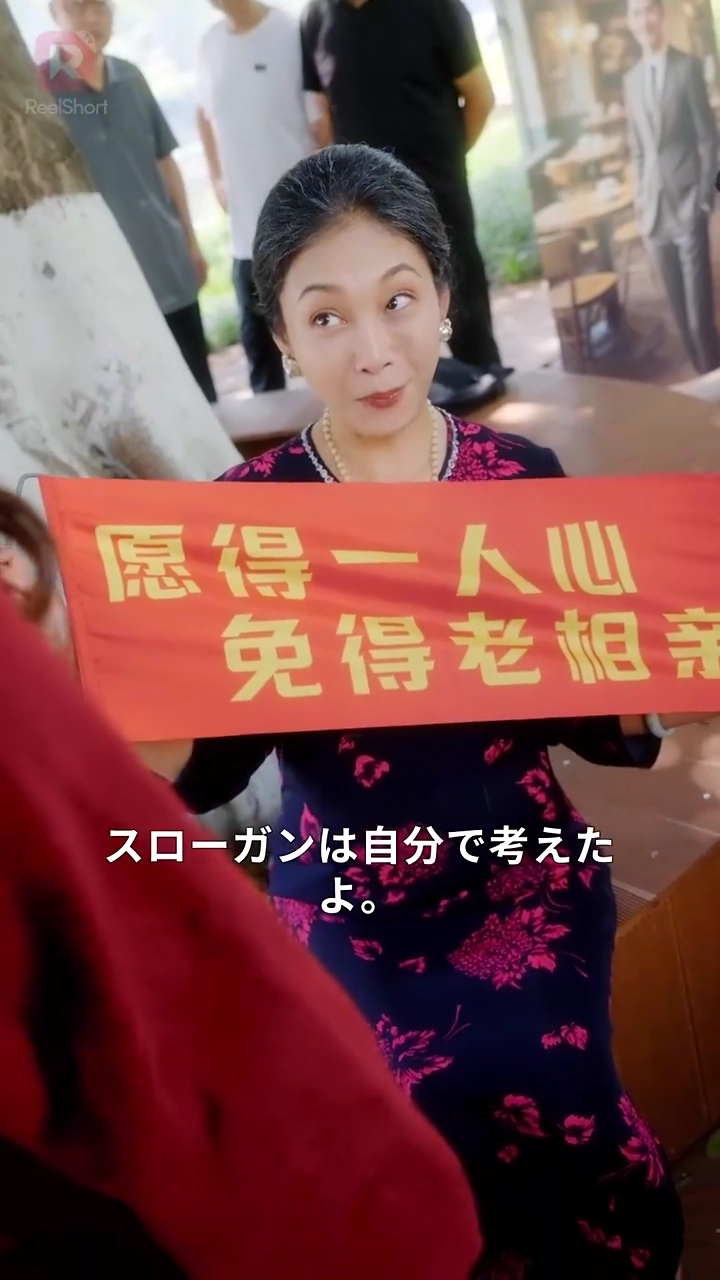 時空を越えた婚活大作戦写真