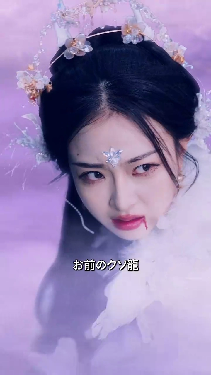 竜の涙と誓いの復讐写真