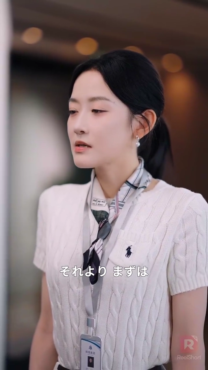 社長と秘書のラブ革命写真