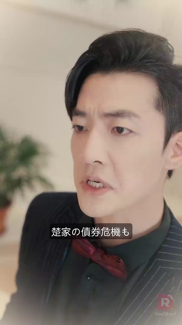 離婚したら億万長者と運命の恋に落ちた写真