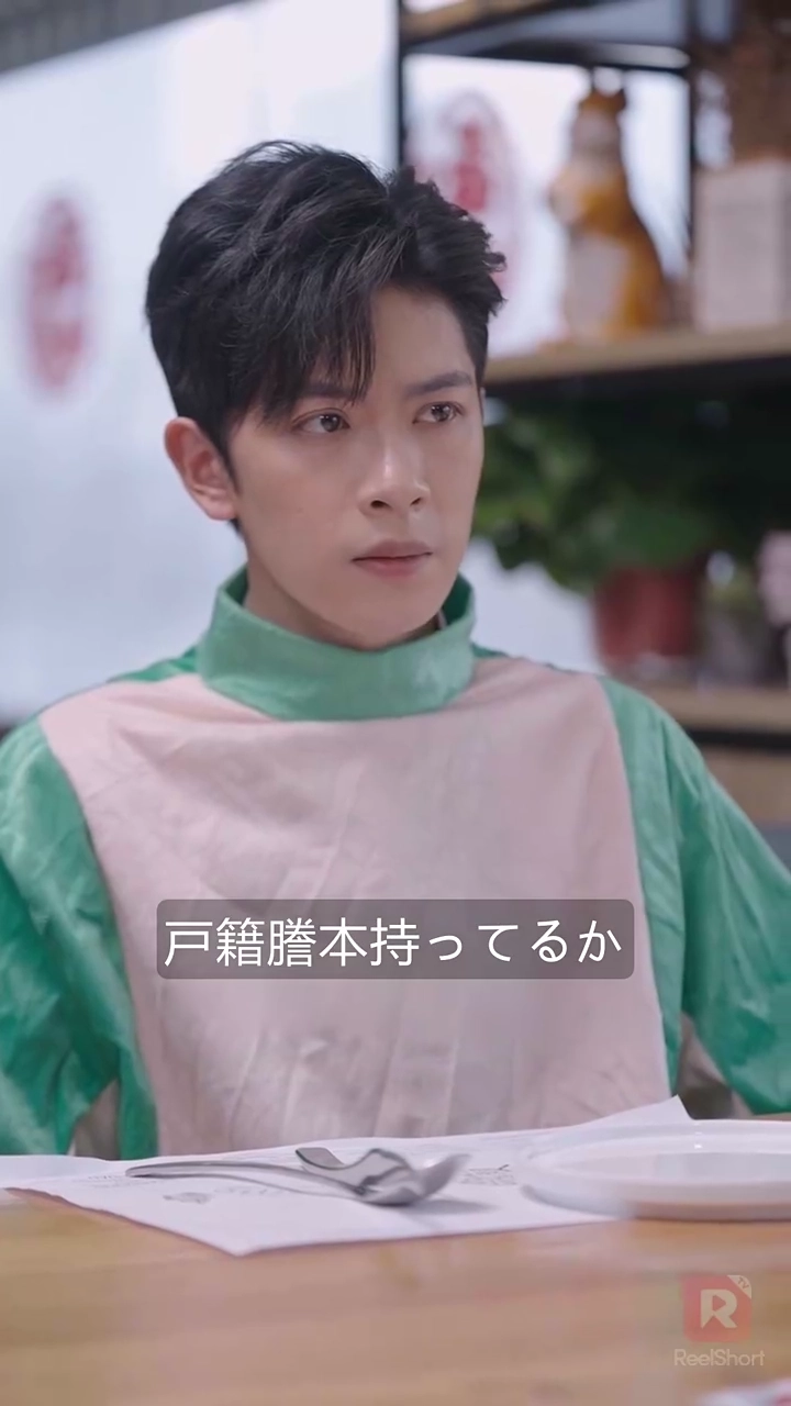 お見合い婚富豪CEOからのプロポーズ写真