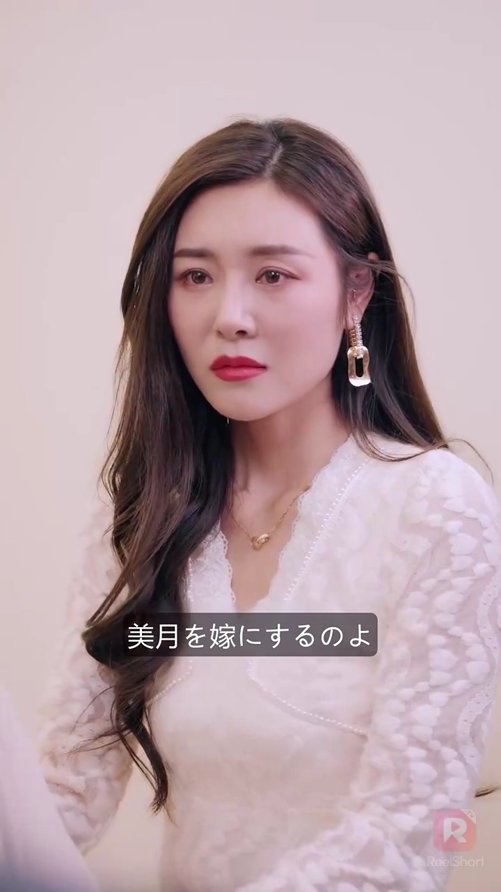 許しを乞え元夫写真