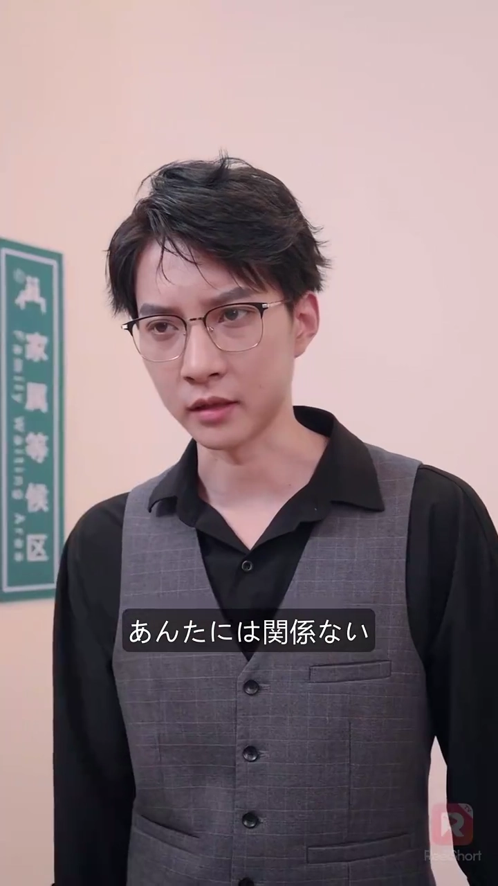 許しを乞え元夫写真