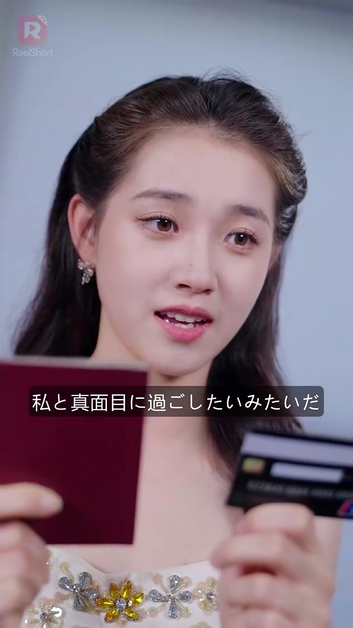 君の妻になる運命写真