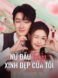 Nữ Đầu Bếp Xinh Đẹp Của TôiPhim ngắn
