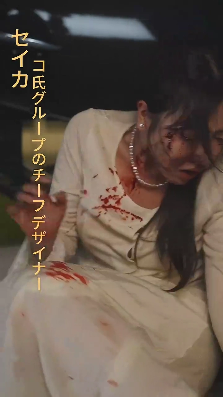 裏切りの婚約者写真